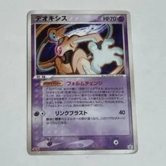 2026年最新】デオキシス プロモの人気アイテム - メルカリ