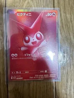 2026年最新】ビクティニ争奪戦の人気アイテム - メルカリ
