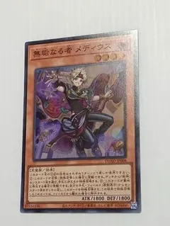 2026年最新】無垢なる者 メディウスの人気アイテム - メルカリ