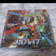 2026年最新】メガブレイブ BOXの人気アイテム - メルカリ