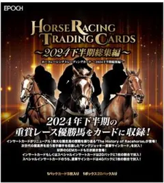 2026年最新】ホースレーシングカード 2024の人気アイテム - メルカリ