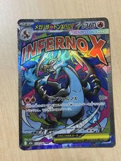 2026年最新】メガリザードンxex maの人気アイテム - メルカリ