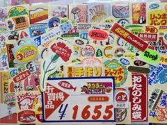 2026年最新】ごちゃまぜの人気アイテム - メルカリ