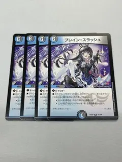 2026年最新】ブレイン・スラッシュの人気アイテム - メルカリ