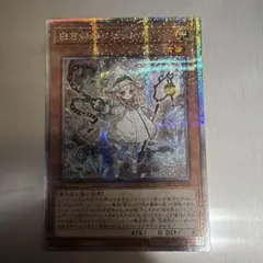 2026年最新】白き森のリゼット 25 クオシクの人気アイテム - メルカリ