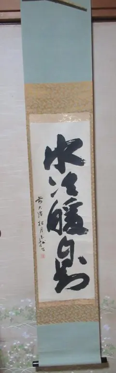 2026年最新】大徳寺の人気アイテム - メルカリ