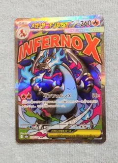 2026年最新】メガリザードンxex maの人気アイテム - メルカリ