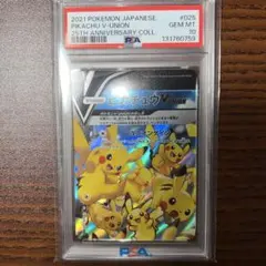 2026年最新】ピカチュウVUnion psa10の人気アイテム - メルカリ