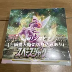 2026年最新】スペースジャグラー box シュリンク付きの人気アイテム