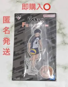 2026年最新】赤葦 一番くじの人気アイテム - メルカリ