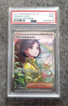 2026年最新】パラソルおねえさん SAR psa10の人気アイテム - メルカリ