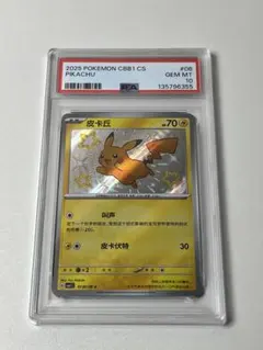 2026年最新】ポケカ s まとめ売りの人気アイテム - メルカリ