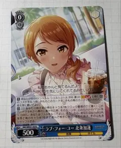 2026年最新】北条加蓮 ヴァイスの人気アイテム - メルカリ