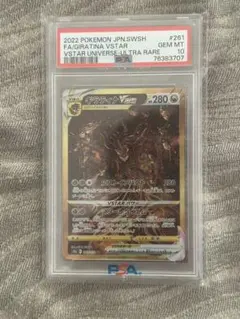 2026年最新】ギラティナ psa10の人気アイテム - メルカリ