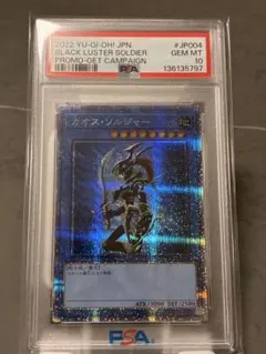 2026年最新】カオスソルジャー psa10の人気アイテム - メルカリ