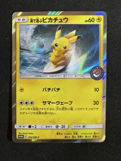 2026年最新】海で遊ぶピカチュウ 392/SM-Pの人気アイテム - メルカリ