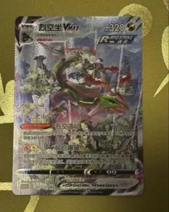 2026年最新】レックウザ sa 海外の人気アイテム - メルカリ