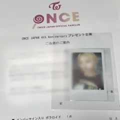 2026年最新】twice直筆サイン入りチェキの人気アイテム - メルカリ