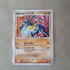 波導の勇者ルカリオ 映画10周年記念プレミアムシート 10th - メルカリ