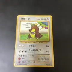 ガルーラ ○ 拡張シート第3弾(緑版) - メルカリ