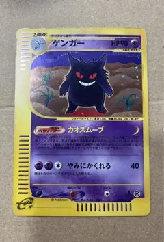 ゲンガー ☆ 第1弾基本拡張パック 117/128 - メルカリ