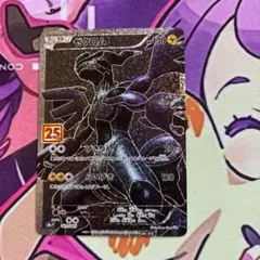 2026年最新】ゼクロム25周年の人気アイテム - メルカリ