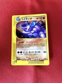 ニドキング ☆ 拡張パック第2弾 地図にない町 049/092 - メルカリ