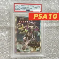 2026年最新】村上隆 トレカ 蝙蝠の人気アイテム - メルカリ