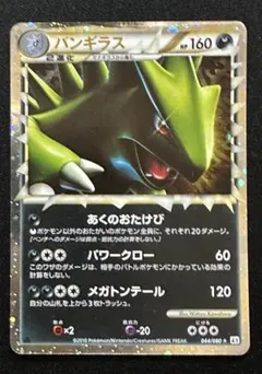 2026年最新】バンギラスLegendの人気アイテム - メルカリ