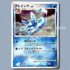 グレイシア ☆ 拡張パック 夜明けの疾走 DP4 DPBP#161 - メルカリ
