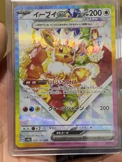 2026年最新】テラスタルフェス sar イーブイの人気アイテム - メルカリ