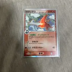 2026年最新】ラティアスδ-デルタ種 041/086の人気アイテム - メルカリ