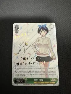 2026年最新】更科瑠夏 ヴァイスの人気アイテム - メルカリ