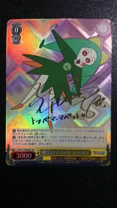 2026年最新】トッペマ spの人気アイテム - メルカリ