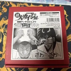 2026年最新】地獄チンチロの人気アイテム - メルカリ
