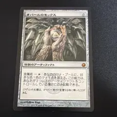 2026年最新】オパールのモックスの人気アイテム - メルカリ