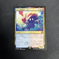 2026年最新】MTG 迷える黒魔道士、ビビの人気アイテム - メルカリ