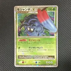 モジャンボLV.X ☆ Pt4 アルセウス光臨 004/090 - メルカリ