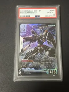 2026年最新】ガンダムカードPSA10の人気アイテム - メルカリ