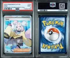 2026年最新】ナンジャモsr psa9の人気アイテム - メルカリ