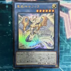 2026年最新】竜姫神サフィラの人気アイテム - メルカリ