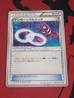 2026年最新】ポケモンカード ゲンガーソウルリンクの人気アイテム