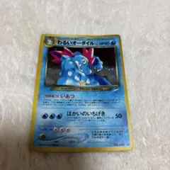 わるいオーダイル ☆ 拡張パック第4弾 闇、そして光へ… - メルカリ