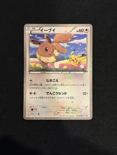 2026年最新】イーブイ 235/BW-Pの人気アイテム - メルカリ