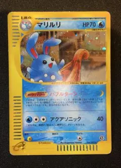 2026年最新】ポケモンカードe マリルリの人気アイテム - メルカリ