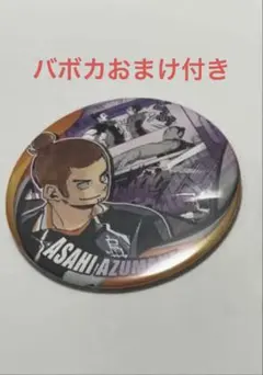 2026年最新】コレクション缶バッジ ハイキュー 3弾の人気アイテム