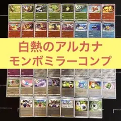 2026年最新】モンスターボールミラー コンプの人気アイテム - メルカリ