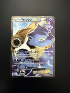 2026年最新】カメックスEX sr xyの人気アイテム - メルカリ