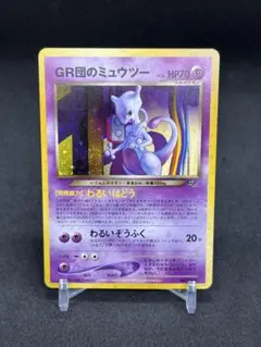 2026年最新】GR団 ミュウツーの人気アイテム - メルカリ
