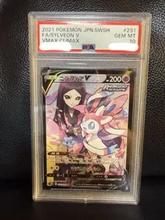 2026年最新】ニンフィアv psa10の人気アイテム - メルカリ